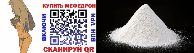 Мефедрон мука купить наркотики сайты Коломна